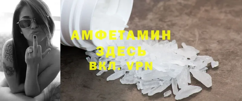 Amphetamine VHQ Геленджик