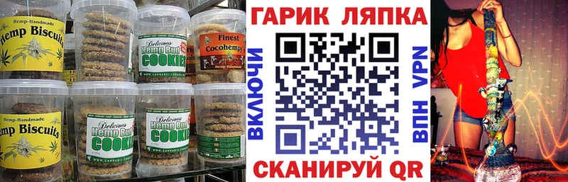 Canna-Cookies конопля наркотики блэк спрут маркетплейс Геленджик