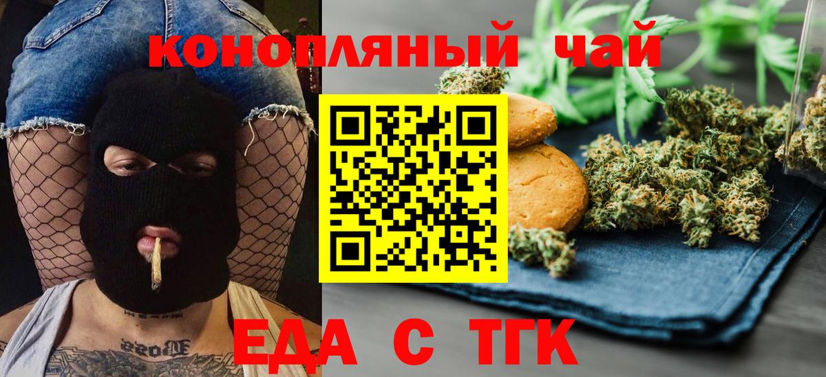 Cannafood марихуана  Вход с VPN  Геленджик 