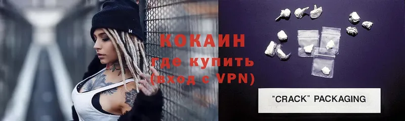 КОКАИН VHQ  Геленджик 