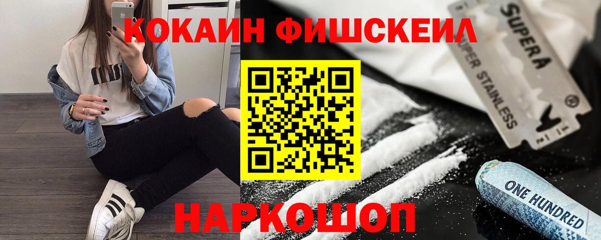 дарнет шоп  Cocaine 98%  COCAIN  Вход с VPN  Геленджик 