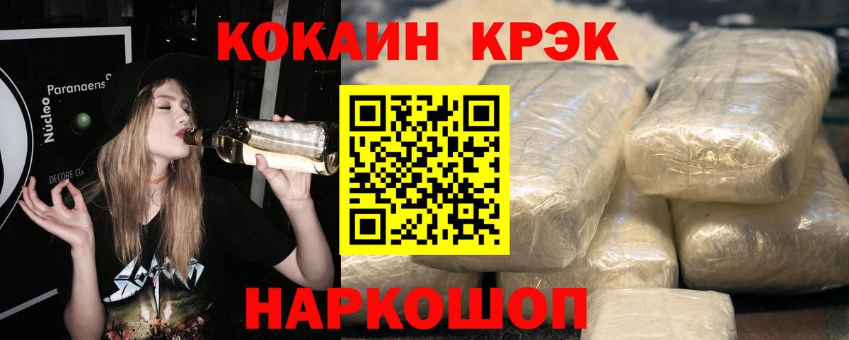 КОКАИН FishScale Геленджик