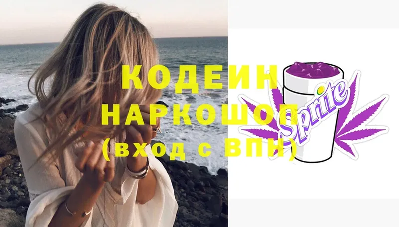 сколько стоит  Геленджик  Кодеиновый сироп Lean напиток Lean (лин) 