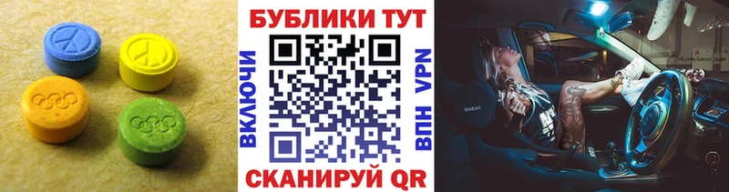 ЭКСТАЗИ ешки  мега маркетплейс  Геленджик 