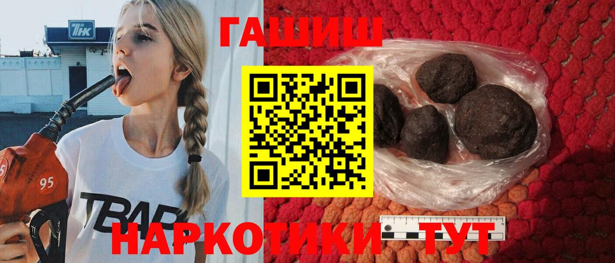 ГАШИШ Premium Геленджик