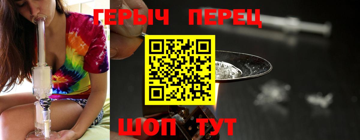 Геленджик  Героин Афган  Вход с VPN 