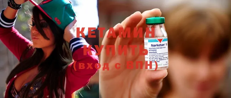 КЕТАМИН ketamine  купить наркоту  Геленджик 