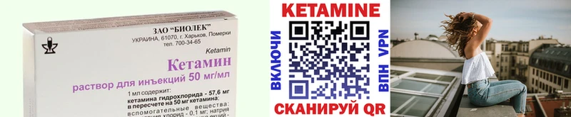 Кетамин ketamine  наркошоп  Геленджик 