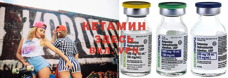 Кетамин ketamine Геленджик