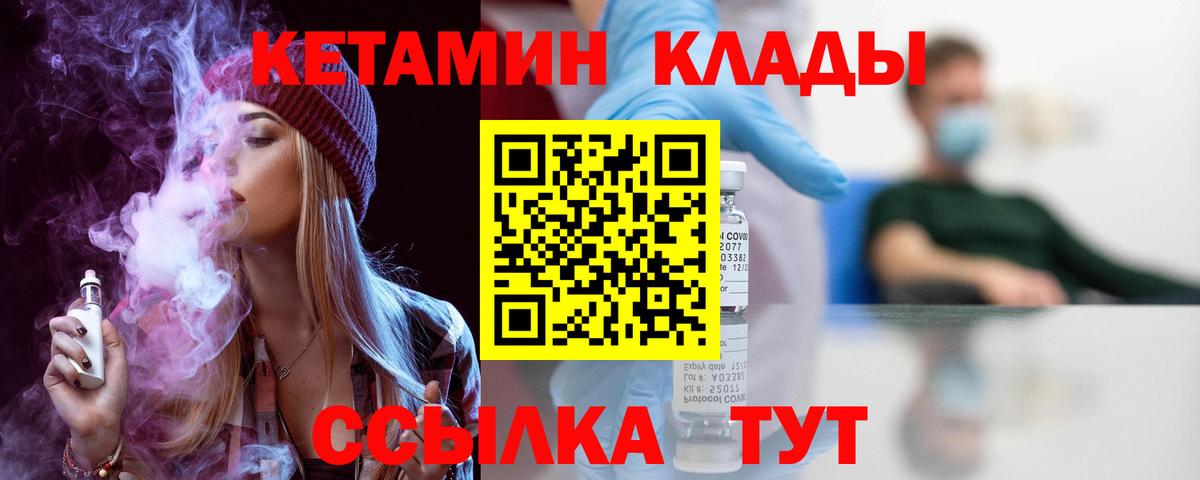 КЕТАМИН ketamine Геленджик
