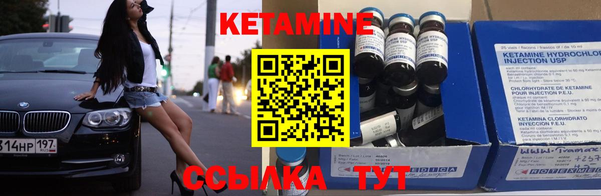 Кетамин ketamine  Вход с VPN  Геленджик 