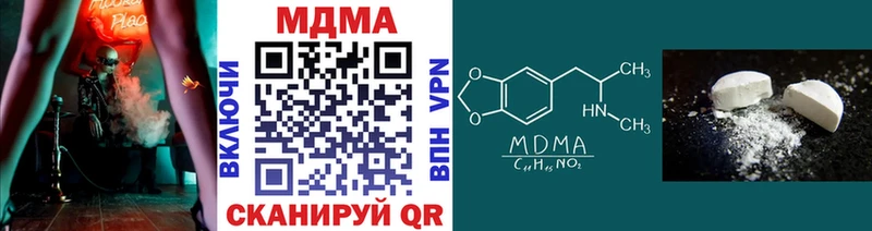 МДМА crystal  Геленджик 