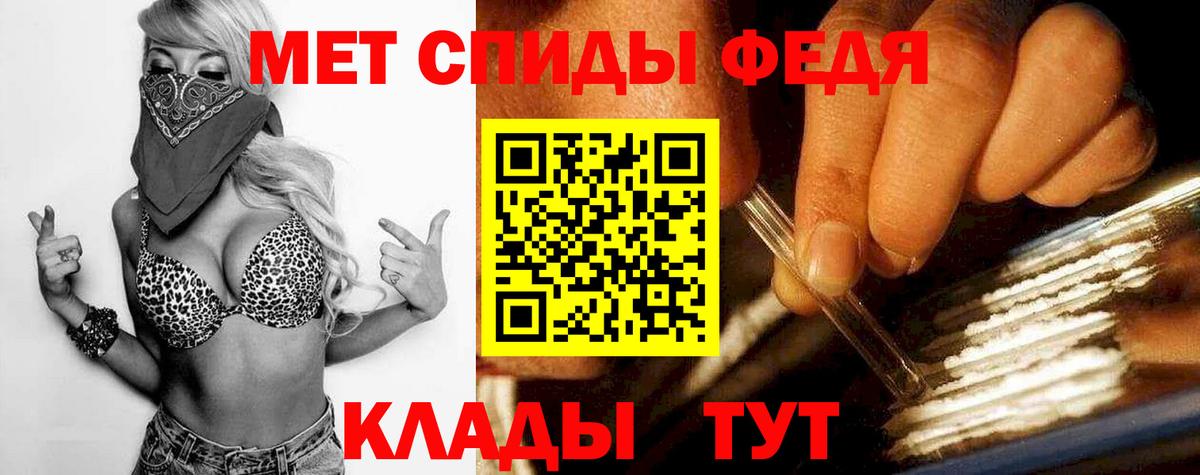 Метамфетамин Декстрометамфетамин 99.9%  Вход с VPN  Геленджик 