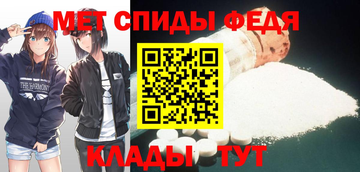 МЕТАМФЕТАМИН Methamphetamine Геленджик