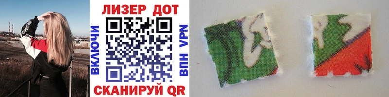 Марки 25I-NBOMe 1,5мг Геленджик