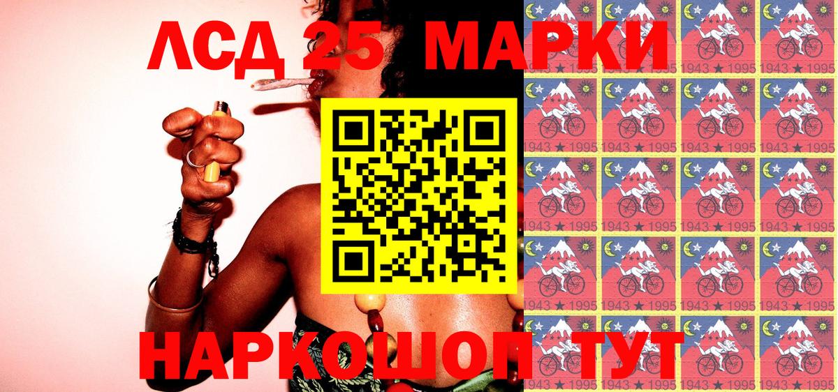 Геленджик  Марки 25I-NBOMe 1500мкг  Вход с VPN 
