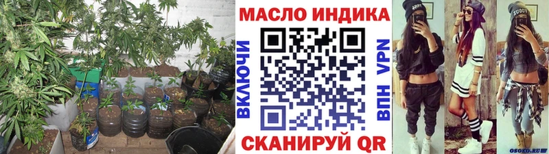 Дистиллят ТГК THC oil  Геленджик 