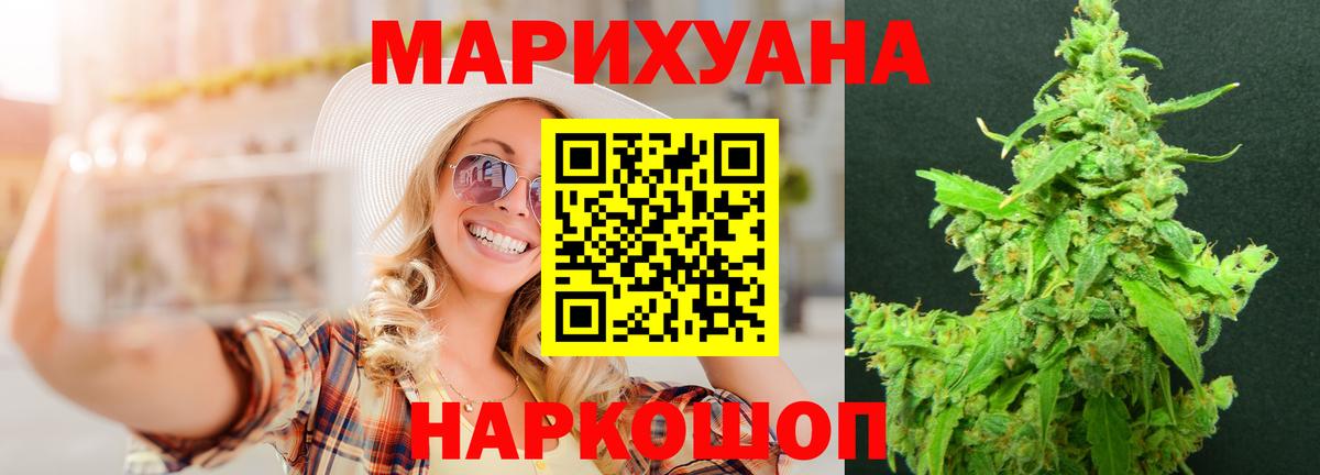 Конопля OG Kush  Канабис марихуана  Геленджик  Бошки Шишки индика  Вход с VPN 